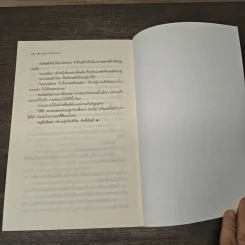 แต่งบ้านกันเถอะ - เจ้าเอย รูปที่ 8