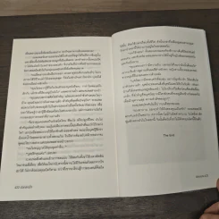 บัวกลางใจ - หัสบรรณ รูปที่ 8