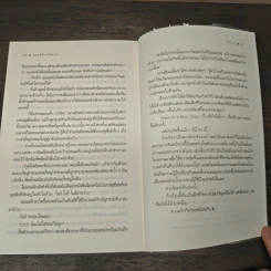 มนตร์จันทร์ต้องใจ - อินเอวา รูปที่ 8