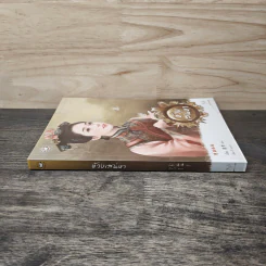 ห้วงเสน่หา - จั้นชิง รูปที่ 2