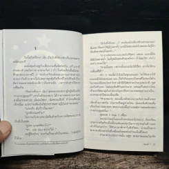 ความลับในใจของคุณหนูไอดอล รูปที่ 7