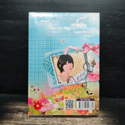 ใต้ร่มเงารัก - เจนนิสา รูปที่ 2