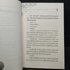 เจ้าสาวไร่ส้ม - เฟื่องนคร รูปที่ 7