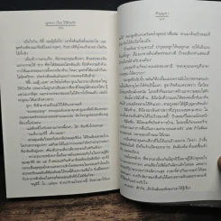 ผูกดวง (ใจ) ไว้ด้วยรัก - ภิญญดา รูปที่ 8