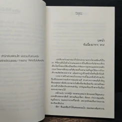ผูกดวง (ใจ) ไว้ด้วยรัก - ภิญญดา รูปที่ 7