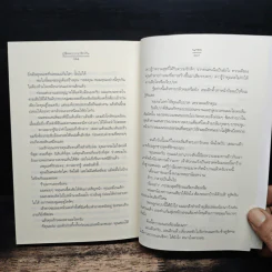 ภูชิดดาว เรารักกัน - นภชล รูปที่ 8