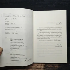 ภูชิดดาว เรารักกัน - นภชล รูปที่ 6