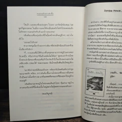 ตะล่อมรักสาวหัวดื้อ - พัฒชนีย์ รูปที่ 8