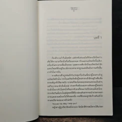 ตีตราค่าหัวใจ - ฟองฟาง รูปที่ 7