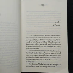 ภูชิดดาว เรารักกัน - นภชล รูปที่ 7