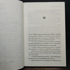 ดวงใจแห่งโรม - ลัลล์ลลิล รูปที่ 7