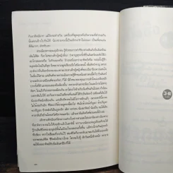 ละอองดาว พราวตะวัน พันรุ้ง - ธุวดารา รูปที่ 8