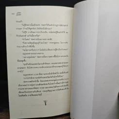 รุ่งอรุณ อุ่นไอรัก - เรซิน รูปที่ 8