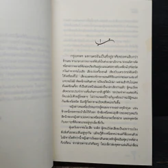 รุ่งอรุณ อุ่นไอรัก - เรซิน รูปที่ 7