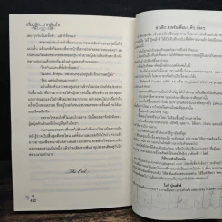 เกี่ยวรัก..มาคล้องใจ - บุษบาฮาวาย รูปที่ 8