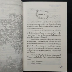 เกี่ยวรัก..มาคล้องใจ - บุษบาฮาวาย รูปที่ 7