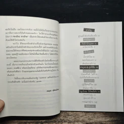 กรรมกรข่าว - สรยุทธ สุทัศนะจินดา รูปที่ 8