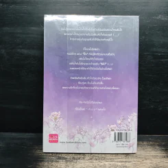 เซ้นส์หัวใจสั่งให้รักเธอ Sense of Love - พระจันทร์สีส้ม รูปที่ 2