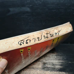 12 ราศี เทพยากรณ์ 12 ปีเกิด - ธนเดช ธนเดชสวัสดิ์ รูปที่ 10