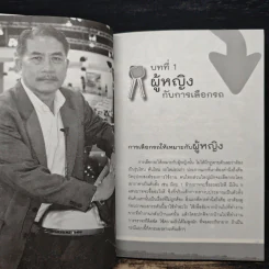 รู้เรื่องรถกับพัฒนเดช ตอน ผู้หญิงขับรถ - พัฒนเดช อาสาสรรพกิจ รูปที่ 9