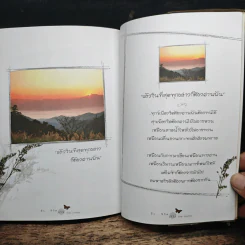 คือ...ชีวิต - กำธร เก่งสกุล รูปที่ 10