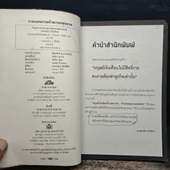 วางแผนรวยด้วยกองทุนรวม - บรรณวัฒน์ เรืองจิรัสย์ รูปที่ 7