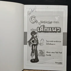 Grammar ง่ายๆสไตล์เด็กแนว - ฮิพฮอพเกิร์ล รูปที่ 6