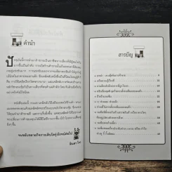 ฮวงจุ้ยค้าขายร่ำรวย หาบเร่ รถเข็น แผงลอย - ลินดา โจว รูปที่ 7