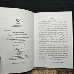 มาฆบูชา ทำบุญ 3 แบบ - พระครูปลัดสัมพิพัฒนธรรมาจารย์ รูปที่ 7