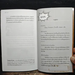 เก๋ากิ๊ก รวมสุดยอดร้านเก๋ากึ๊ก คนดังแอบกิ๊ก - อมราพร แผ่นดินทอง รูปที่ 10