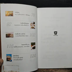 เก๋ากิ๊ก รวมสุดยอดร้านเก๋ากึ๊ก คนดังแอบกิ๊ก - อมราพร แผ่นดินทอง รูปที่ 7