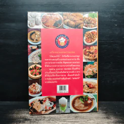 สุดยอดร้านอาหารอร่อยจัง ย่านเยาวราช - มิสเตอร์จัง รูปที่ 2
