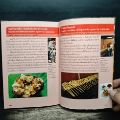 สุดยอดร้านอาหารอร่อยจัง ย่านเยาวราช - มิสเตอร์จัง รูปที่ 11