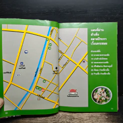 สุดยอดร้านอาหารอร่อยจัง ย่านเยาวราช - มิสเตอร์จัง รูปที่ 9