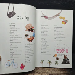 ที่พักหลักร้อย + วิวหลักล้าน - มาเรีย ณ ไกลบ้าน รูปที่ 7
