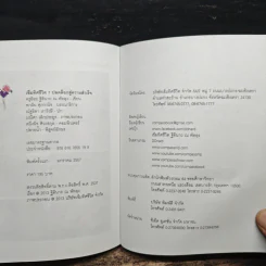เข็มทิศชีวิต 7 ตอน ปลดล็อกสู่ความสำเร็จ - ฐิตินาถ ณ พัทลุง รูปที่ 8