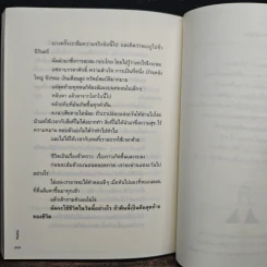 สิ่งมหัศจรรย์ธรรมดา - นิ้วกลม รูปที่ 9