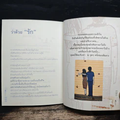 โลกสวยงามขึ้นเมื่อเดินช้าลง - ปูปรุง รูปที่ 9