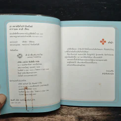 ตลาดนัดไม่จำกัดสไตล์ - คาราเมล ลาเต้ รูปที่ 6
