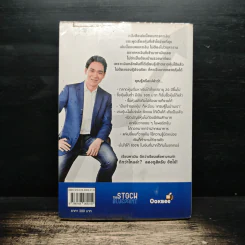 มือใหม่มากอยากเล่นหุ้น - ภาววิทย์ กลิ่นประทุม รูปที่ 2