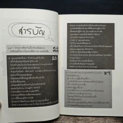 เปลี่ยนชีวิตง่ายๆแค่หลับสบายก็พอ - ฮัน จินกยู รูปที่ 7