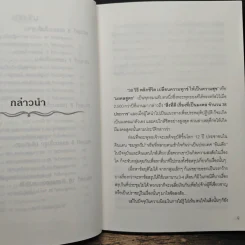 38 วิธีพลิกชีวิต - ศรวัฒน์ ปริยัติเมธี รูปที่ 8