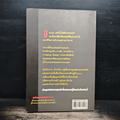 ธุรกิจและการบริหารปี 2000 - สายัณห์ จันทร์วิภาสวงศ์ รูปที่ 2