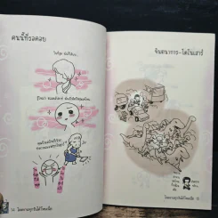 โดดงานทุกวันได้ไหมเนี่ย - wan wan, อนุกรักษ์ กิจไพบูลทวี รูปที่ 8