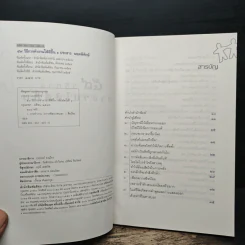 59 วิธีการทำงานให้ดีขึ้น - ประสาร มฤคพิทักษ์ รูปที่ 6