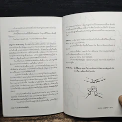 59 วิธีการทำงานให้ดีขึ้น - ประสาร มฤคพิทักษ์ รูปที่ 10