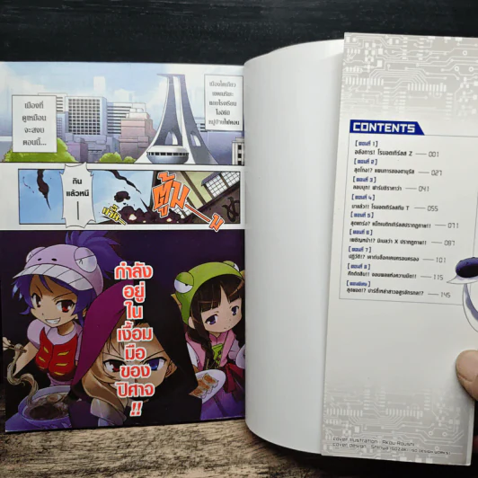 โรบอตเกิร์ลส Z ก๊วนสาวพลังหุ่น Z รูปที่ 6
