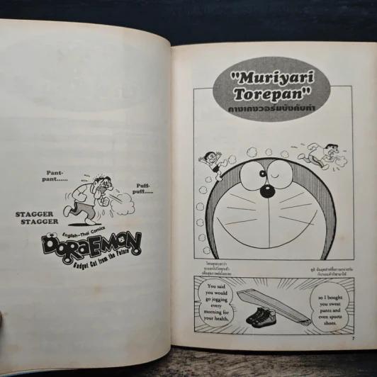 Doraemon English-Thai Comics เล่ม 6 รูปที่ 7