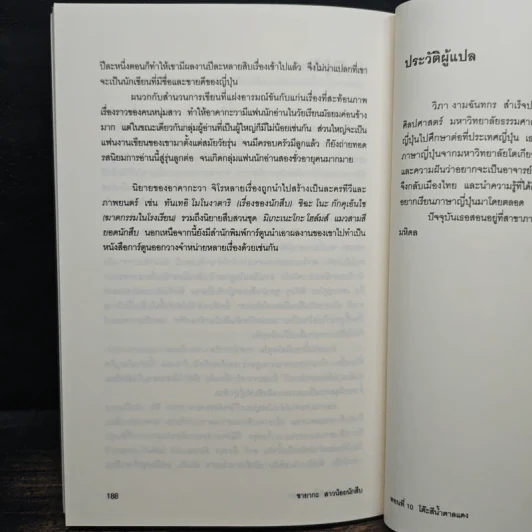 ซายากะสาวน้อยนักสืบ เล่ม 10 ตอน โต๊ะสีน้ำตาลแดง - อาคากะวา จิโร (อาคากาวา) รูปที่ 9