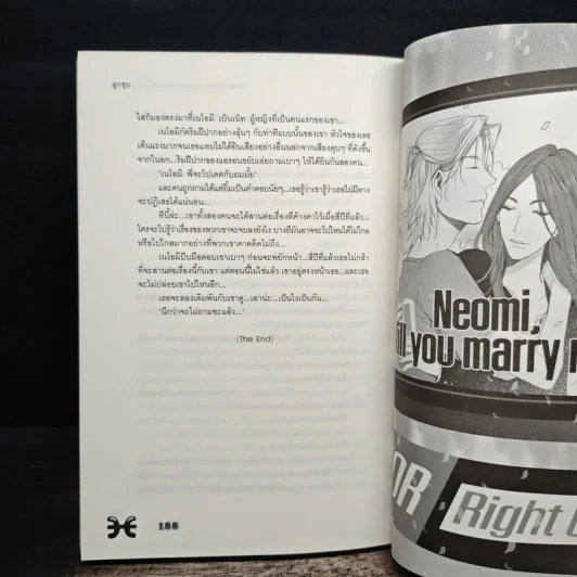 Naive Pisces หนุ่มหล่อหน้าใสหัวใจไร้เดียงสา - ลูกชุบ รูปที่ 8